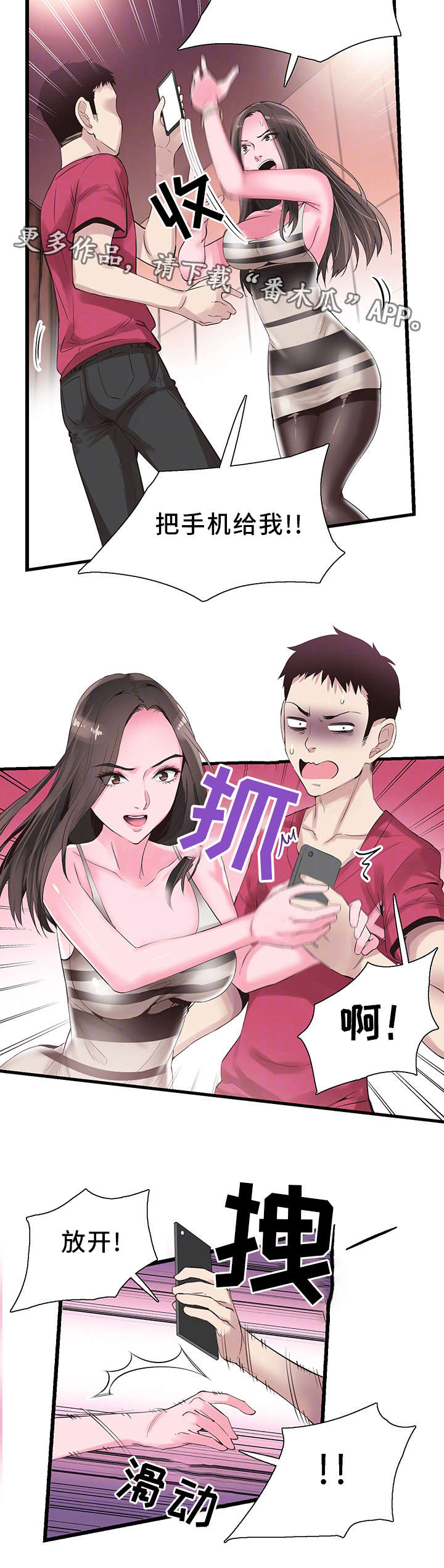 第28章：讨好6