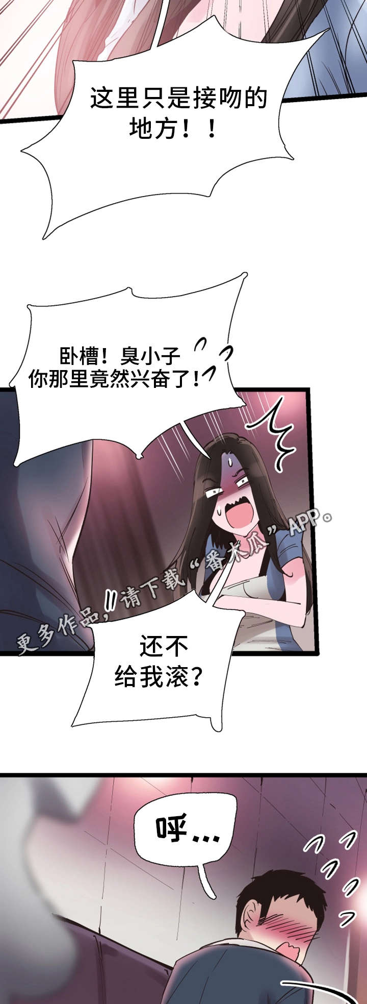 第19章：清醒8