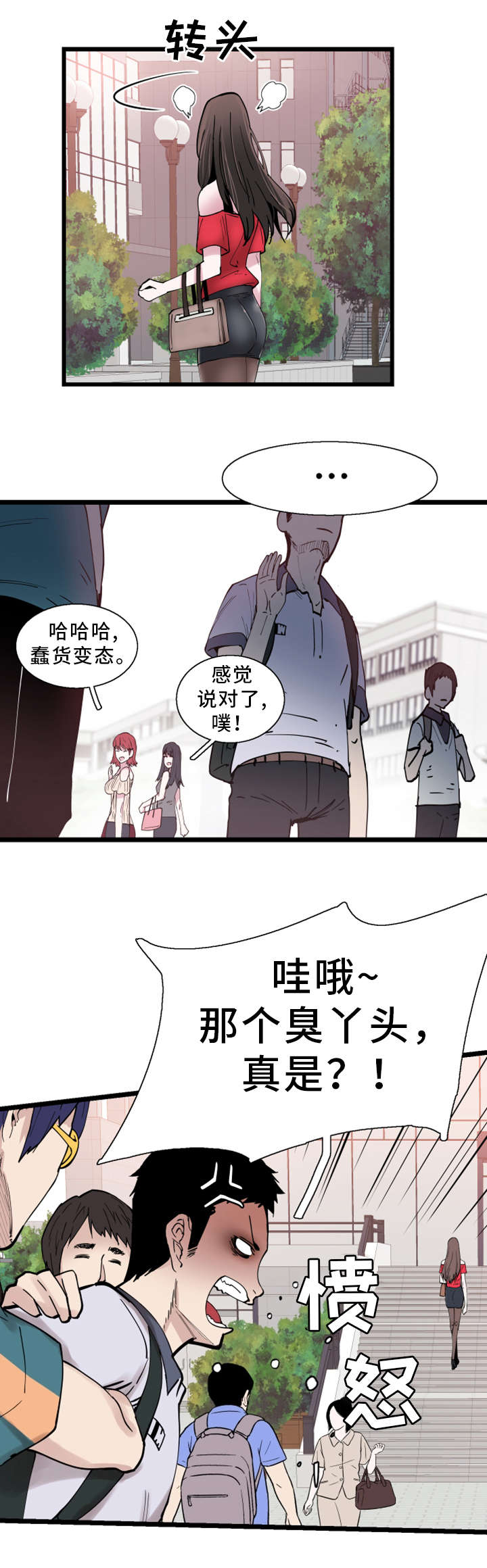 第2章：找茬2