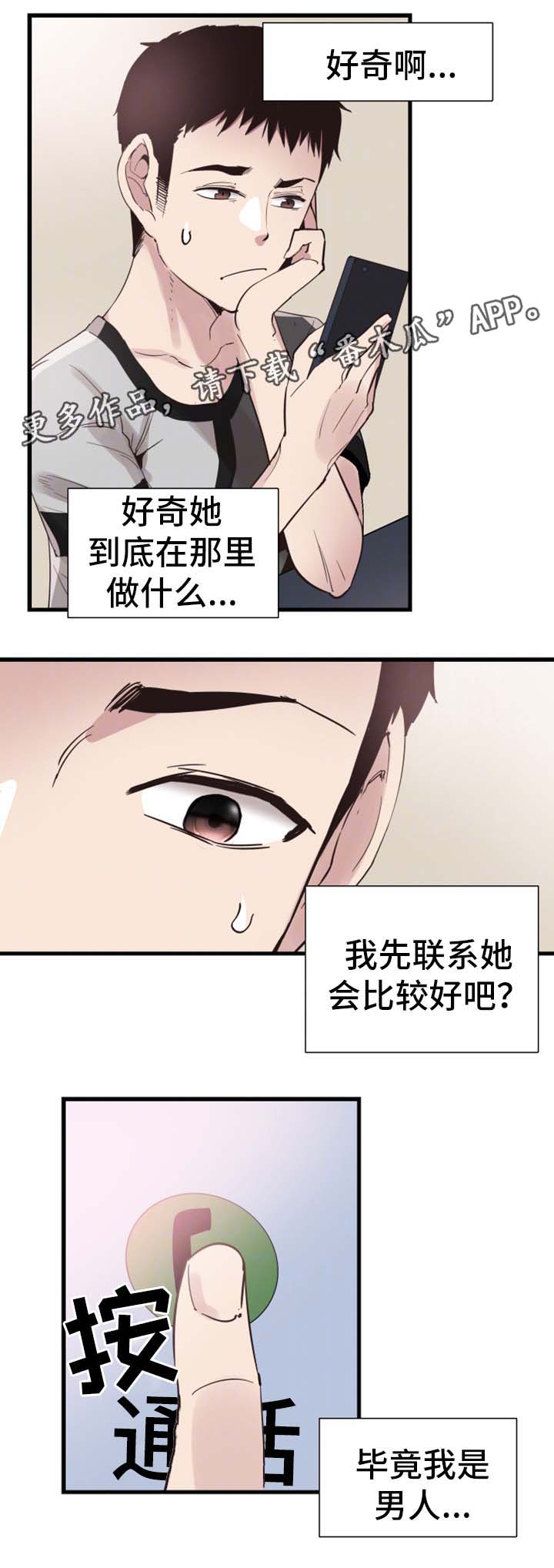 第48章：动荡不安的心6