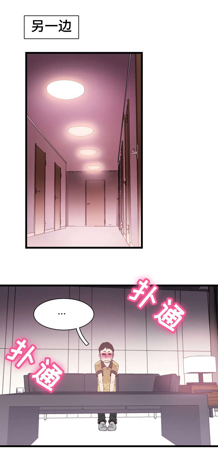 第14章：找乐子12