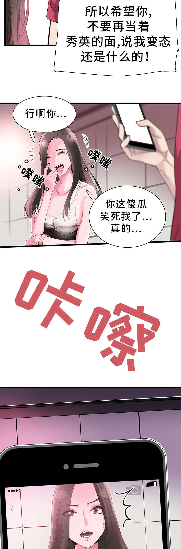 第27章：证据1