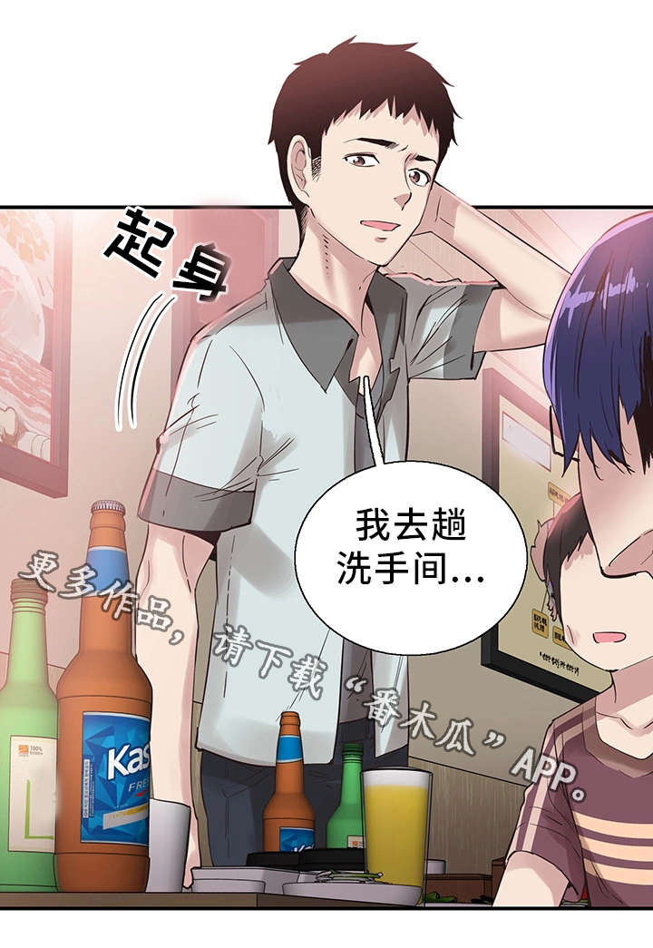 第38章：担心7