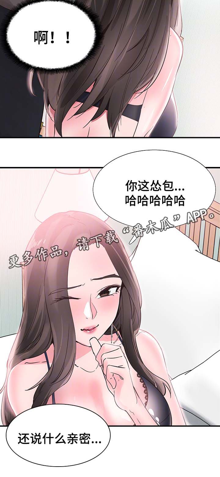 第44章：伺候4