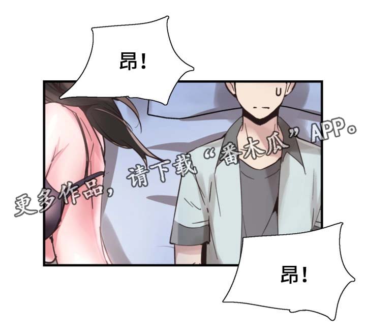第46章：心猿意马0