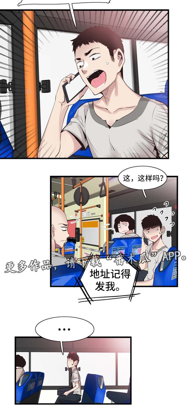 第50章：去你家玩14