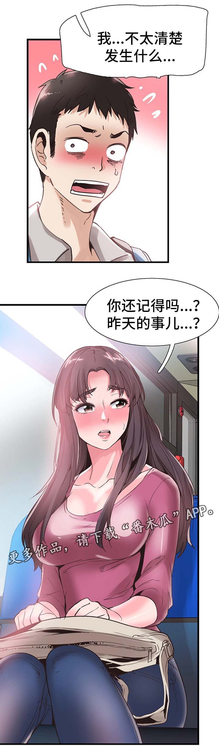 第57章：尴尬16