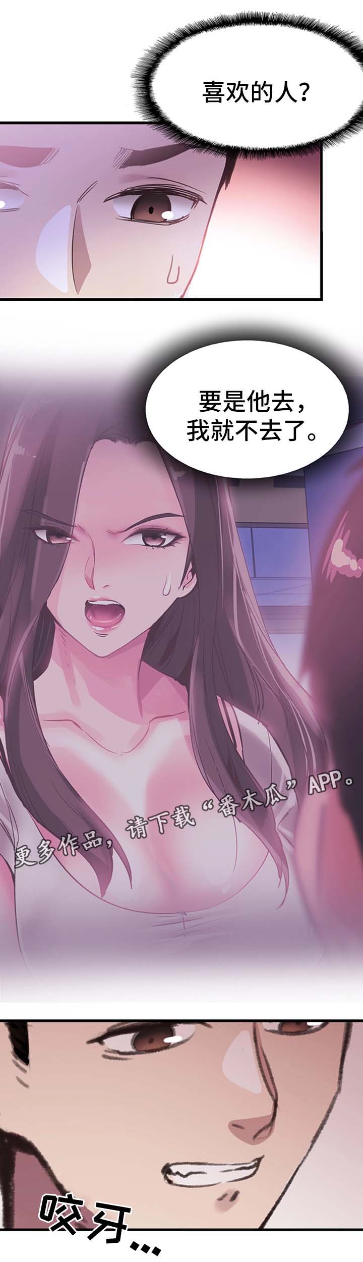 第58章：吃饭4