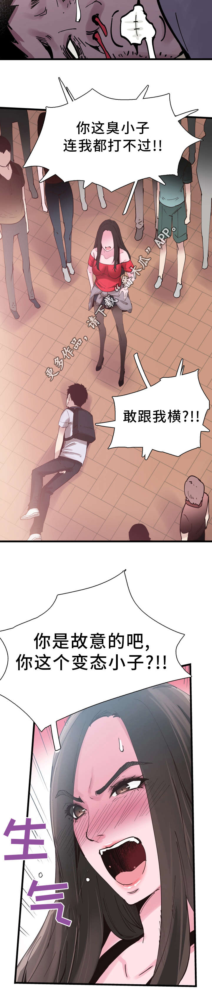 第12章：形象10