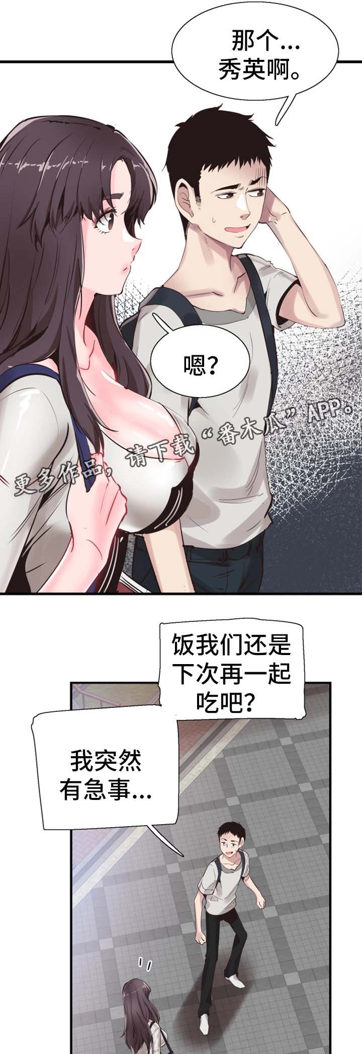 第50章：去你家玩6