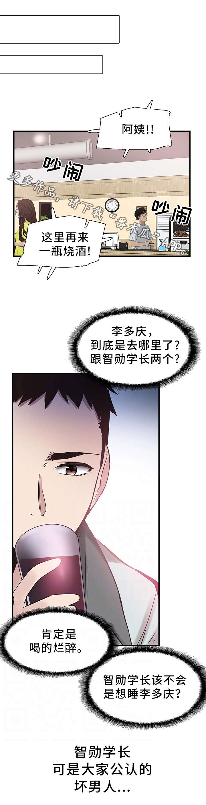 第40章：电话8