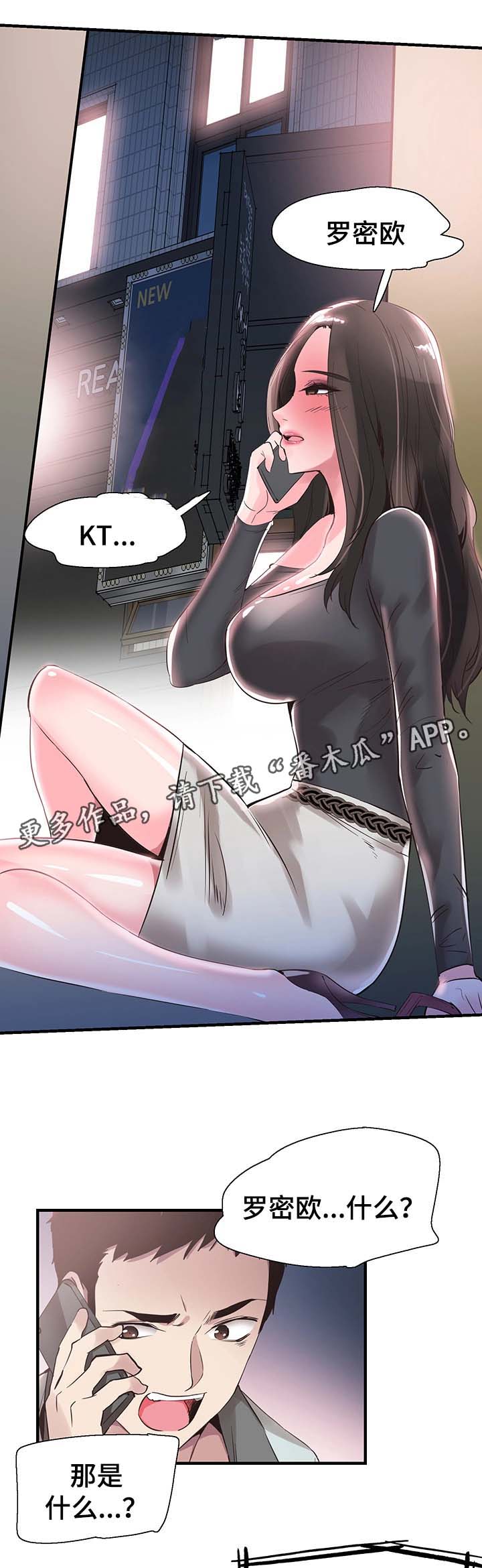 第42章：喝醉接送3