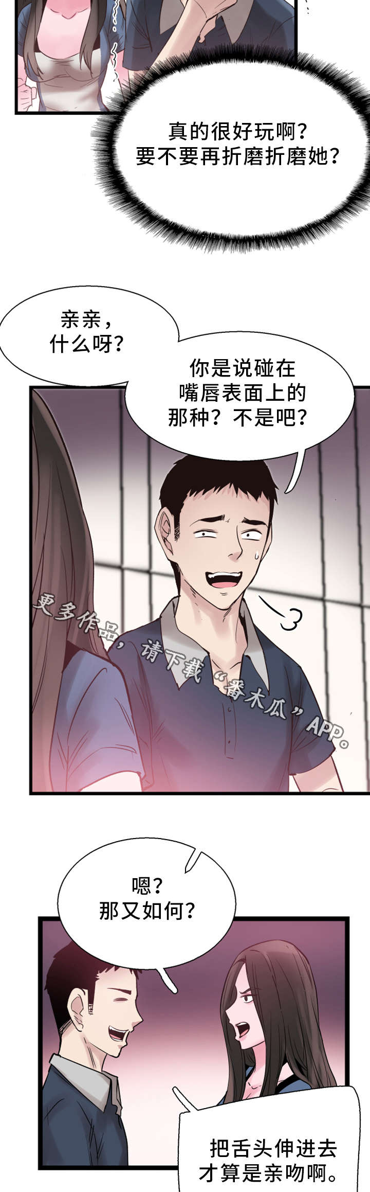 第18章：着迷3