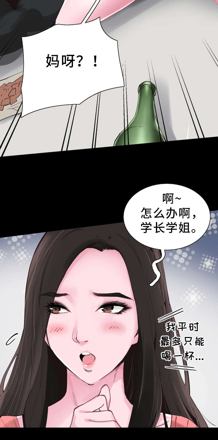 第7章：不速之客1