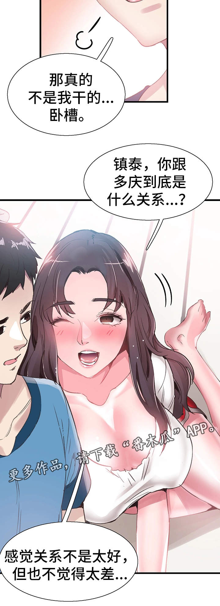 第56章：表白7