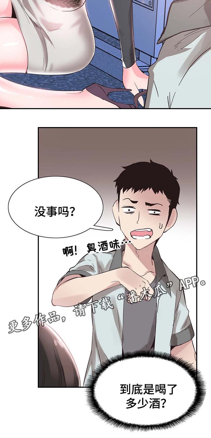 第42章：喝醉接送11
