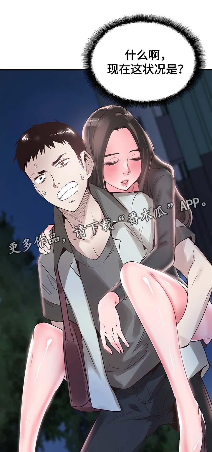 第42章：喝醉接送13