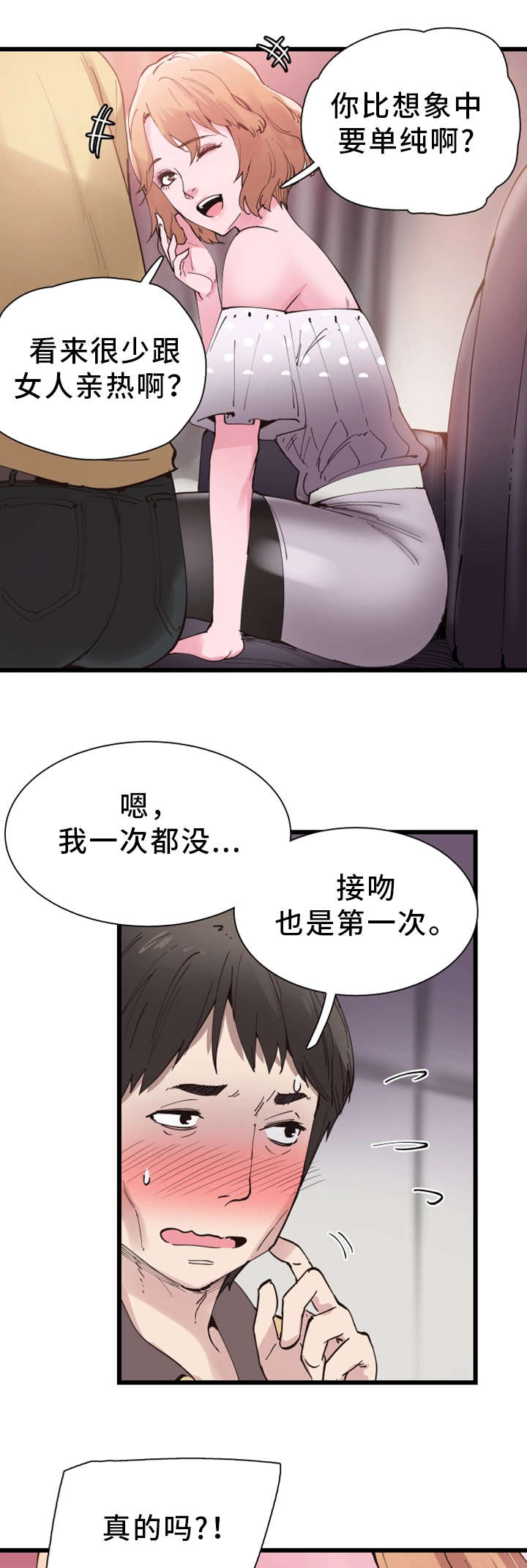 第15章：巧遇6