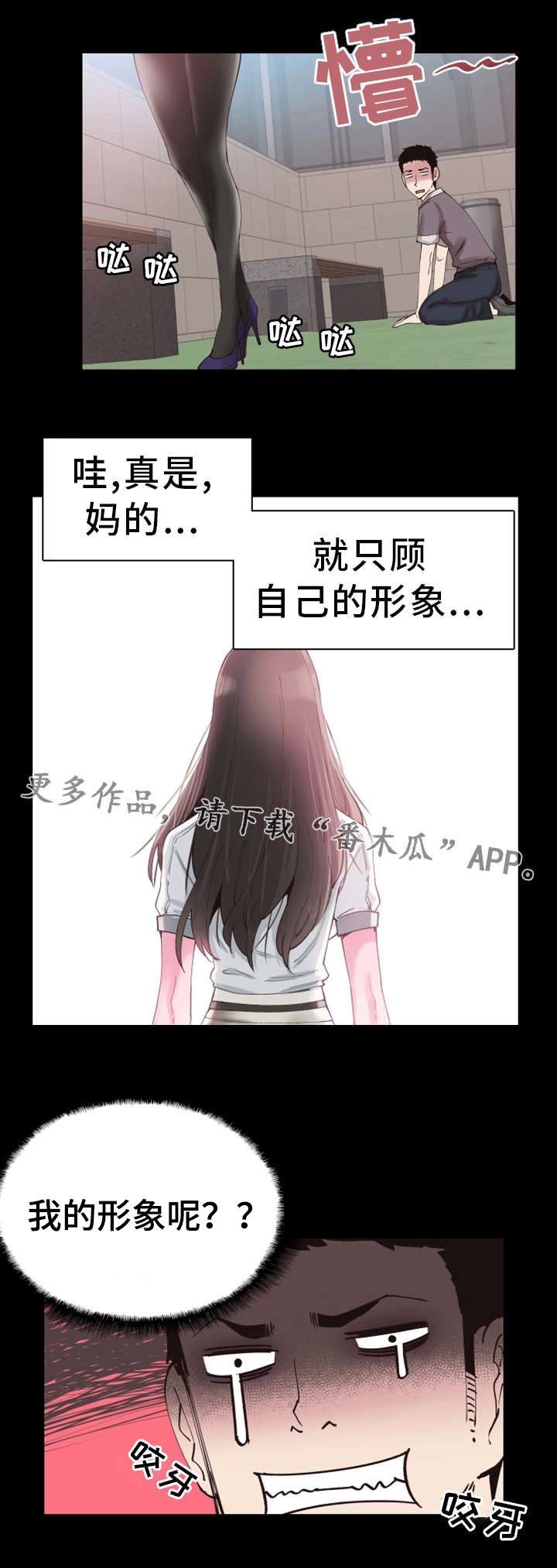 第12章：形象8