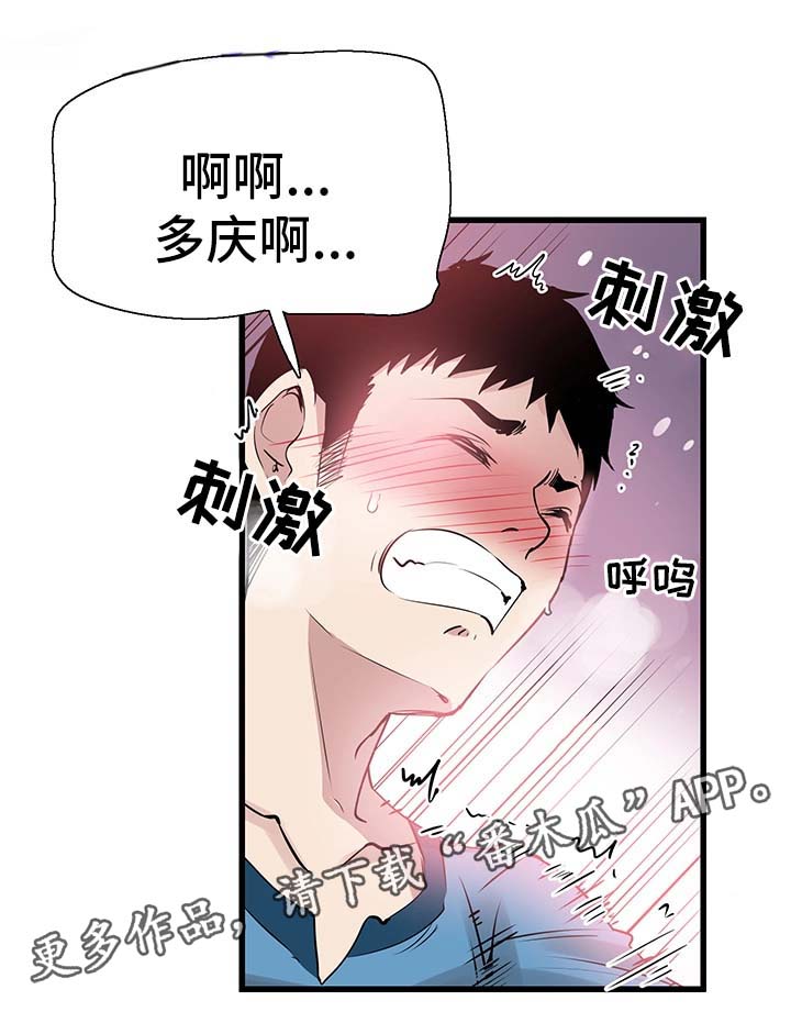 第52章：刺激16