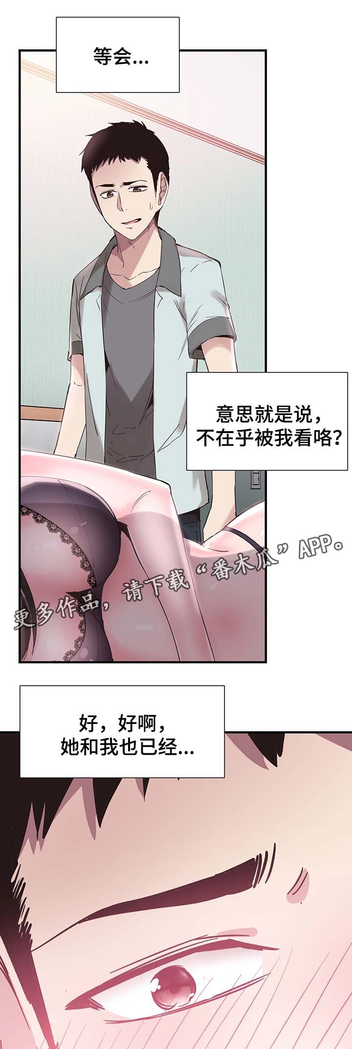 第44章：伺候12
