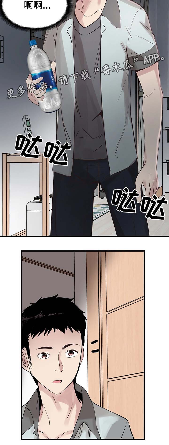 第44章：伺候7