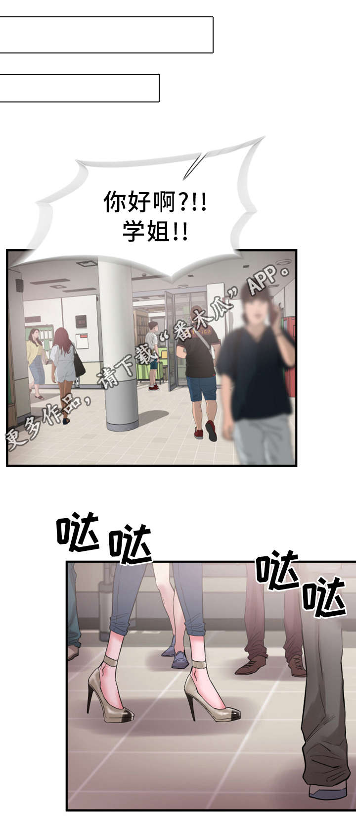 第32章：旷课5