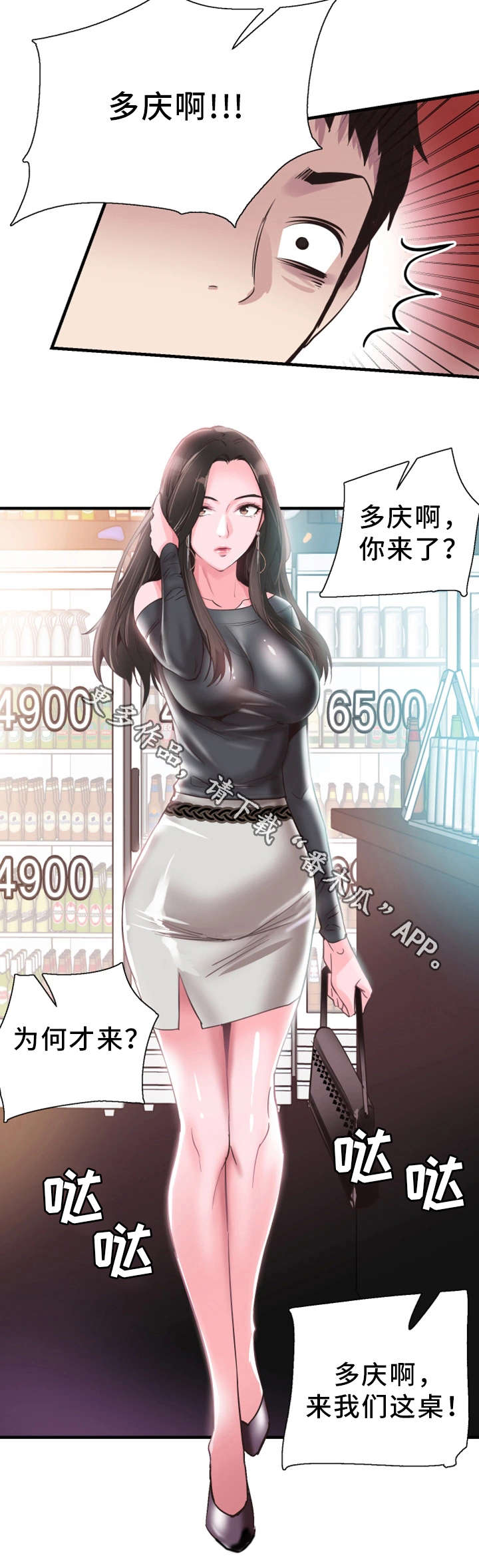 第37章：聚餐2