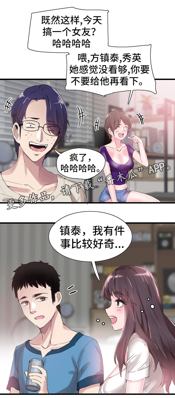第56章：表白5