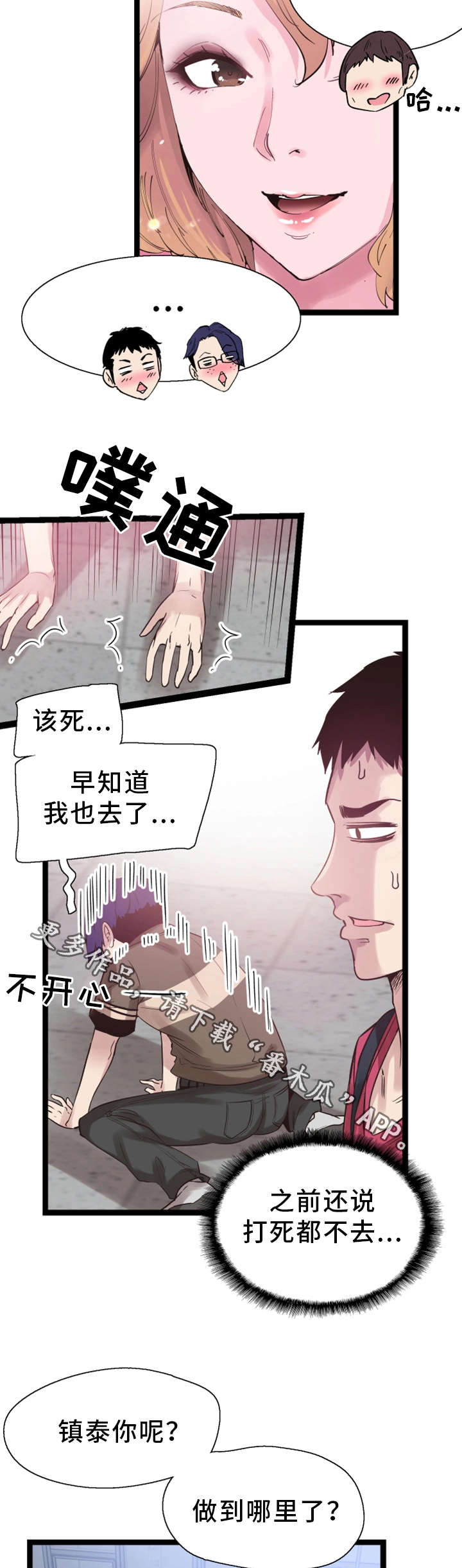 第20章：后悔9