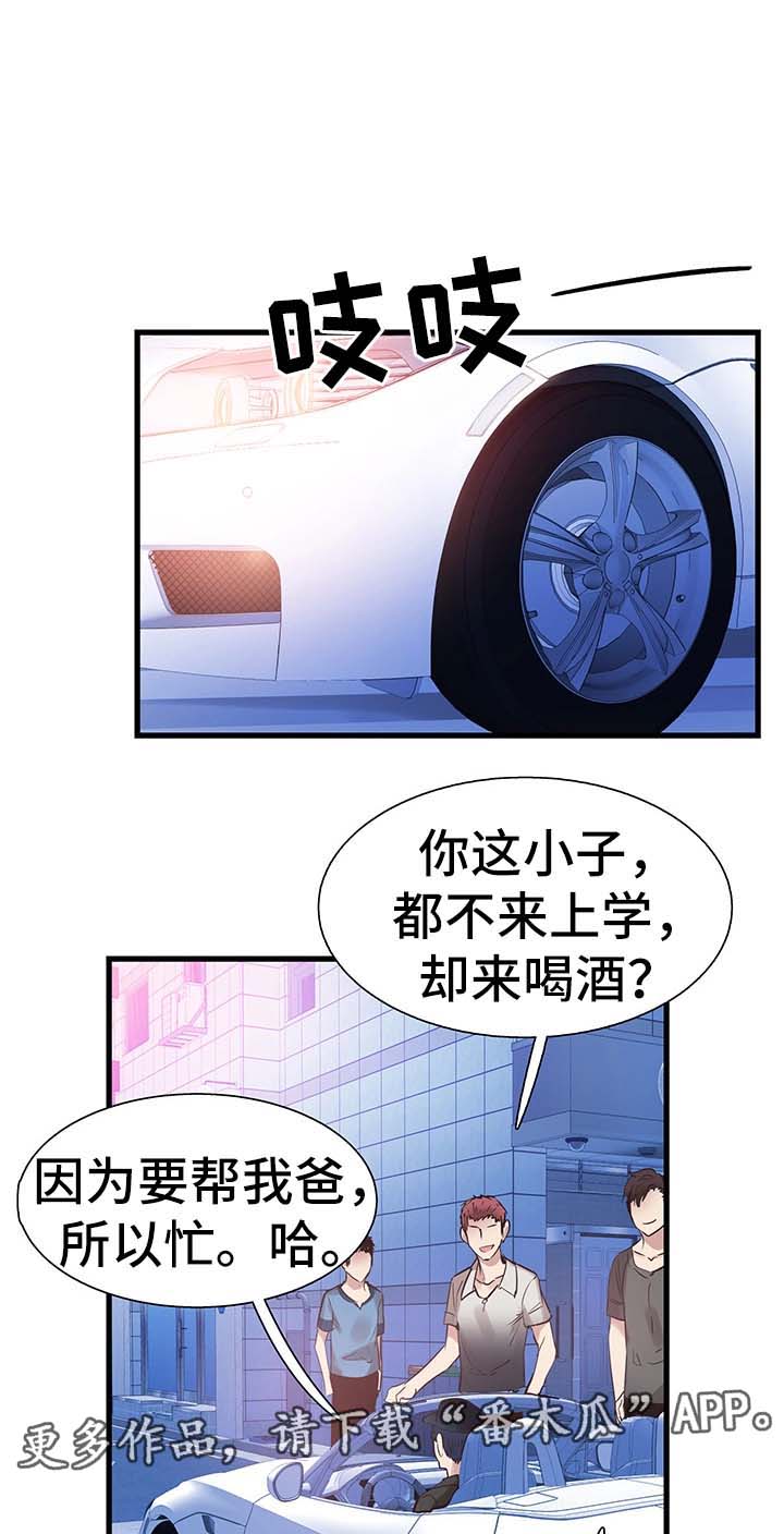第54章：打台球18
