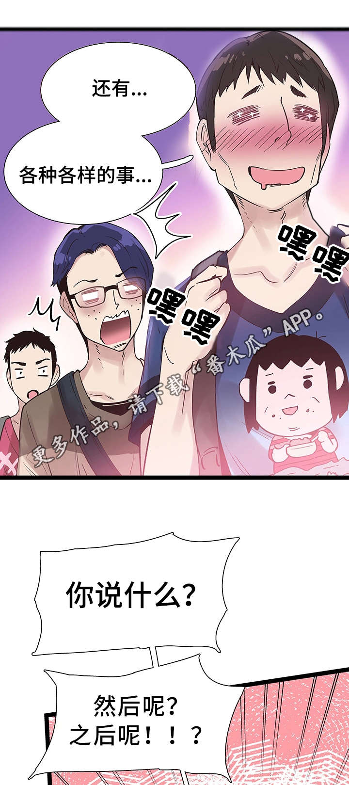 第20章：后悔6