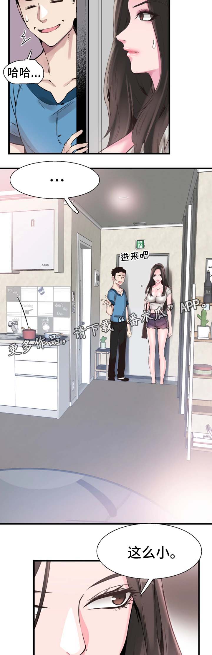 第51章：心思旖旎4