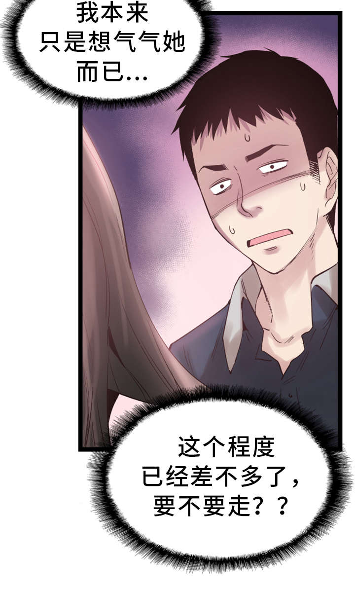 第18章：着迷10