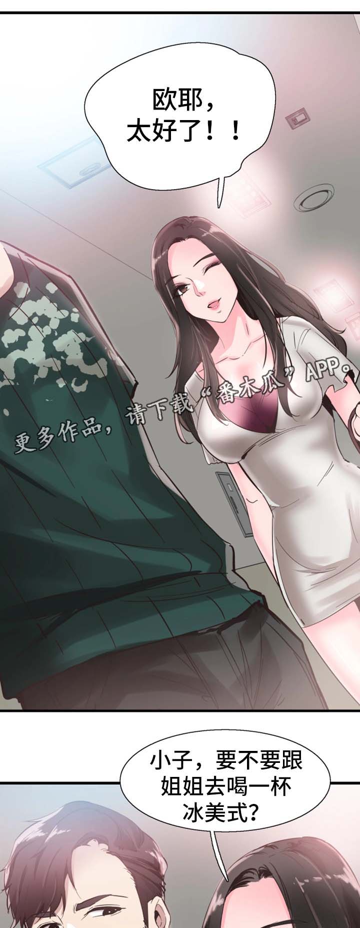 第49章：停课6