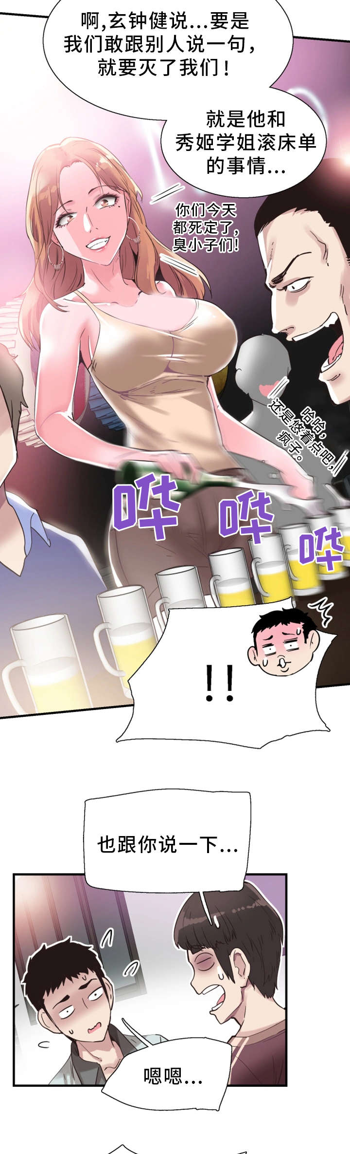 第37章：聚餐1