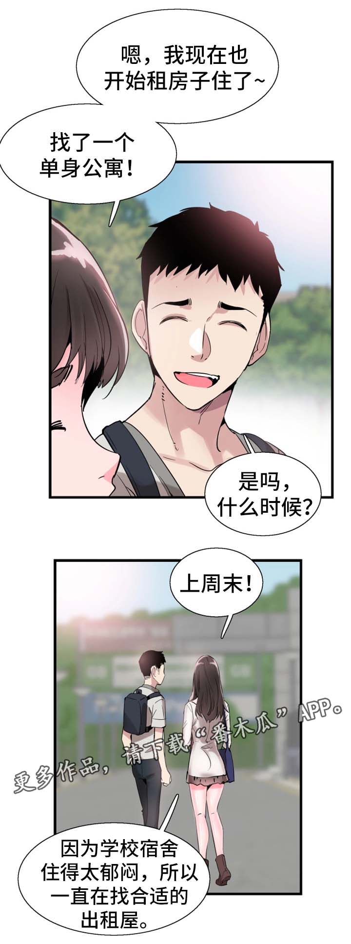 第49章：停课13