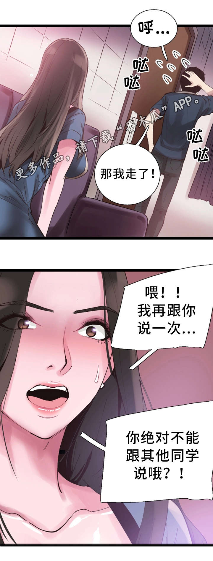 第19章：清醒10