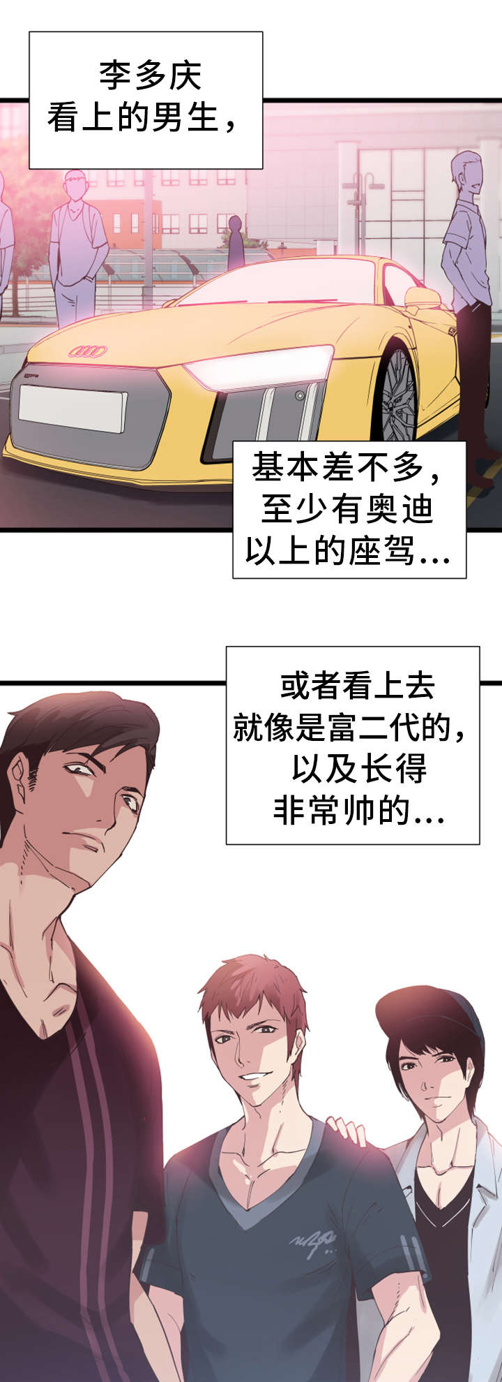 第4章：报复1