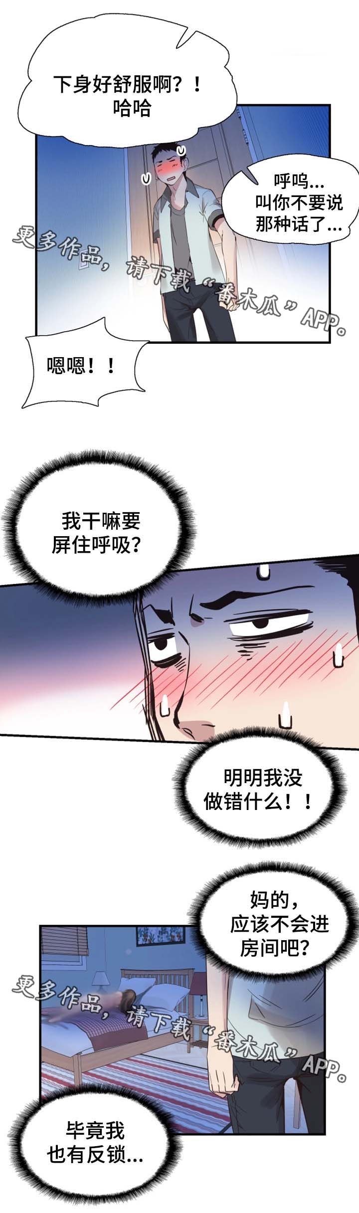 第45章：尴尬12