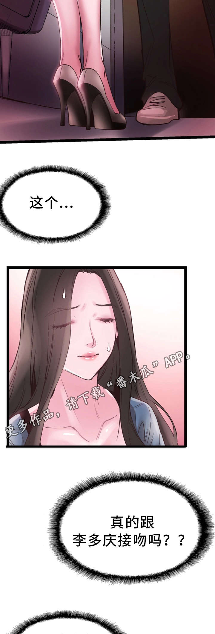 第18章：着迷9