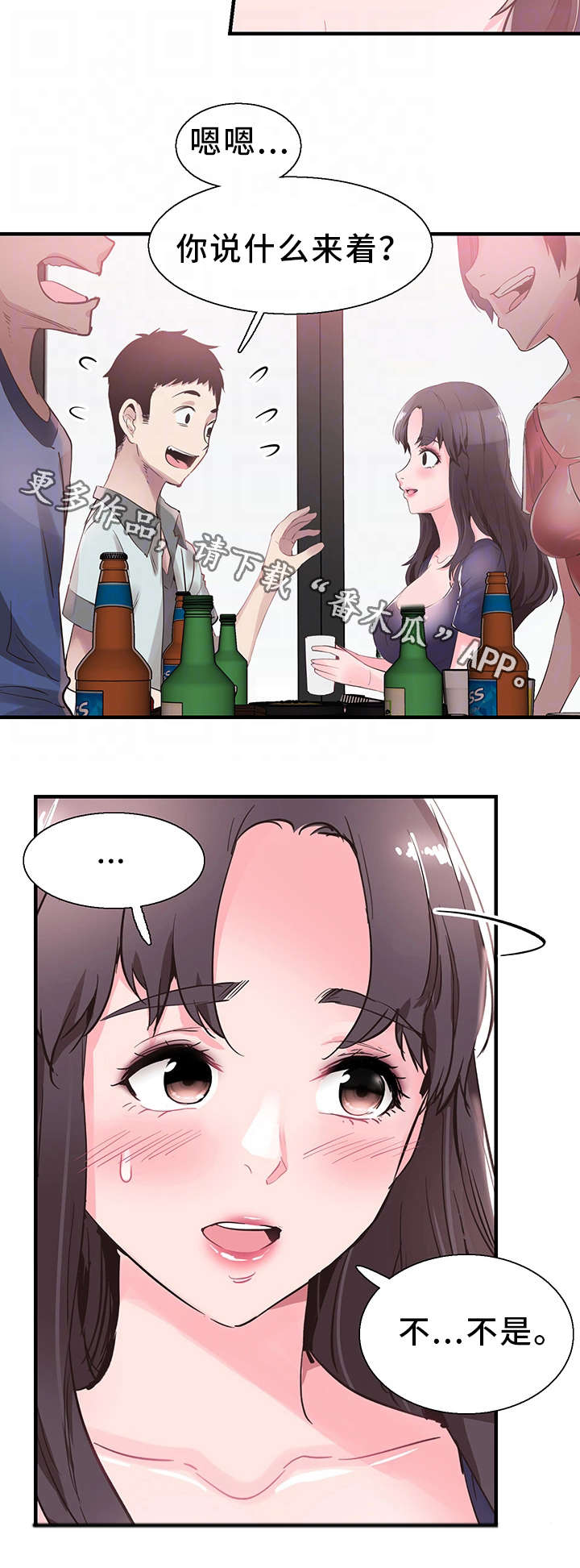 第40章：电话2