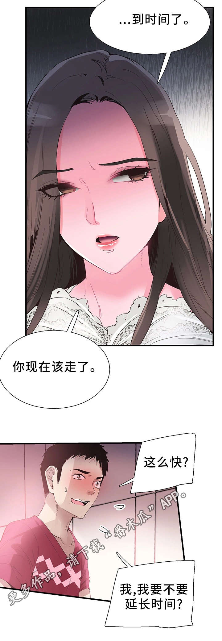第31章：悔恨6