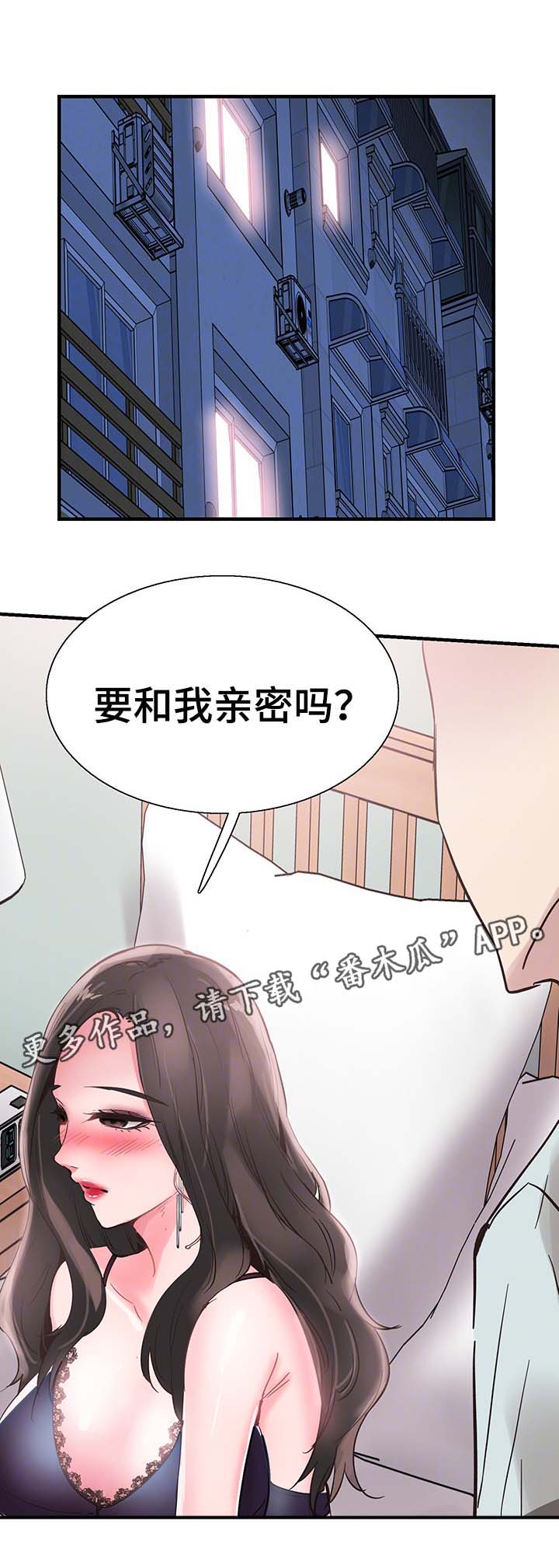 第44章：伺候0