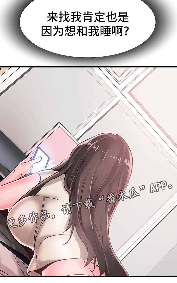 第51章：心思旖旎23