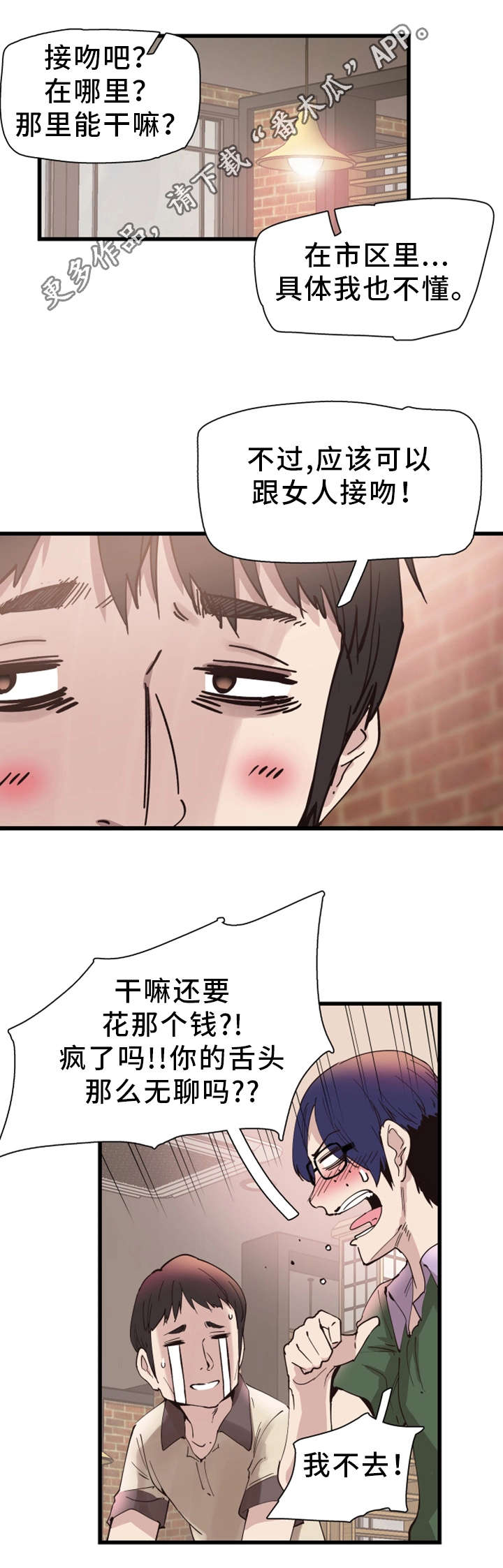 第13章：提议8