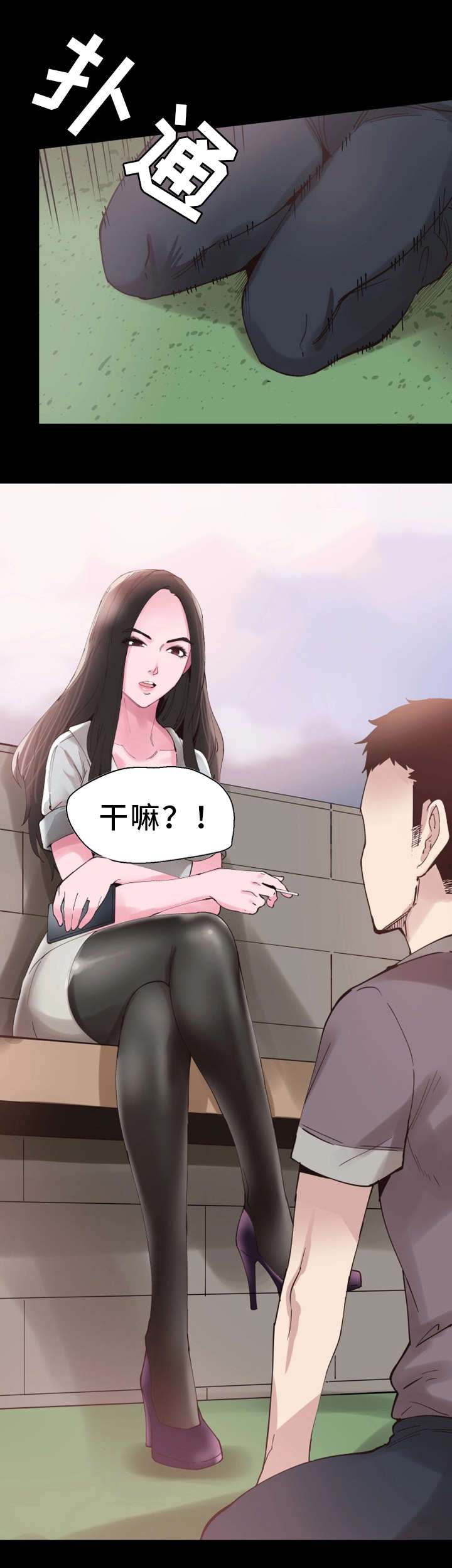 第12章：形象3