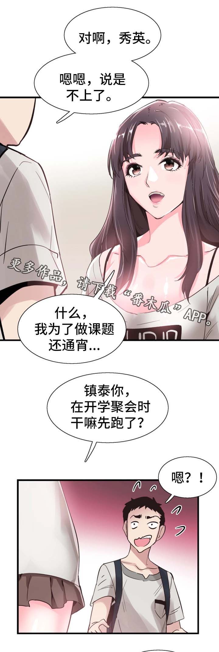 第49章：停课10