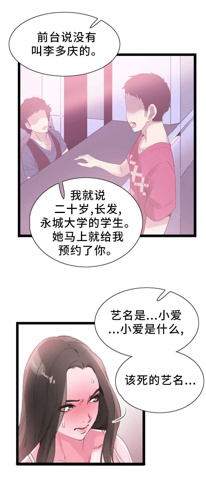 第25章：偷窥7