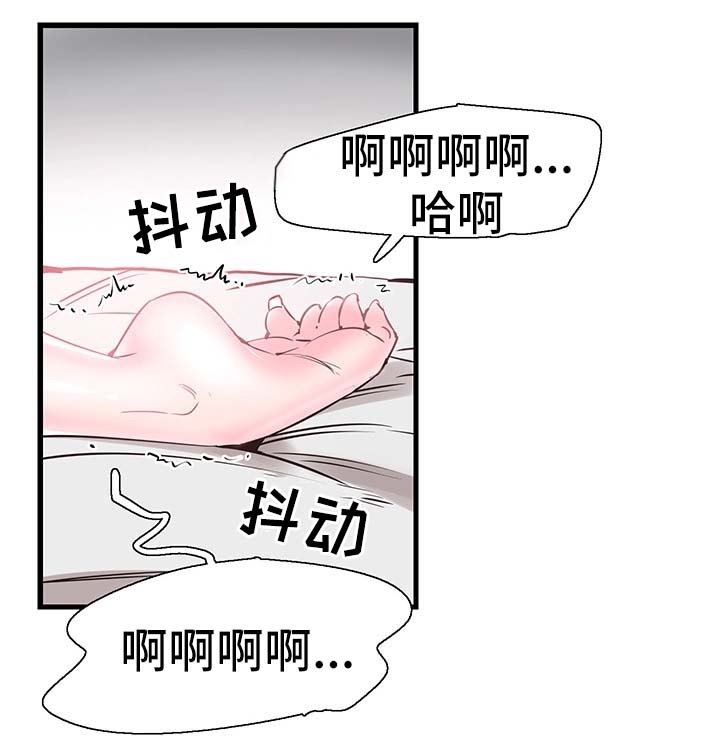 第52章：刺激7